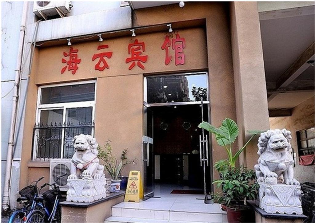 Beijing Haiyun Hotel Экстерьер фото